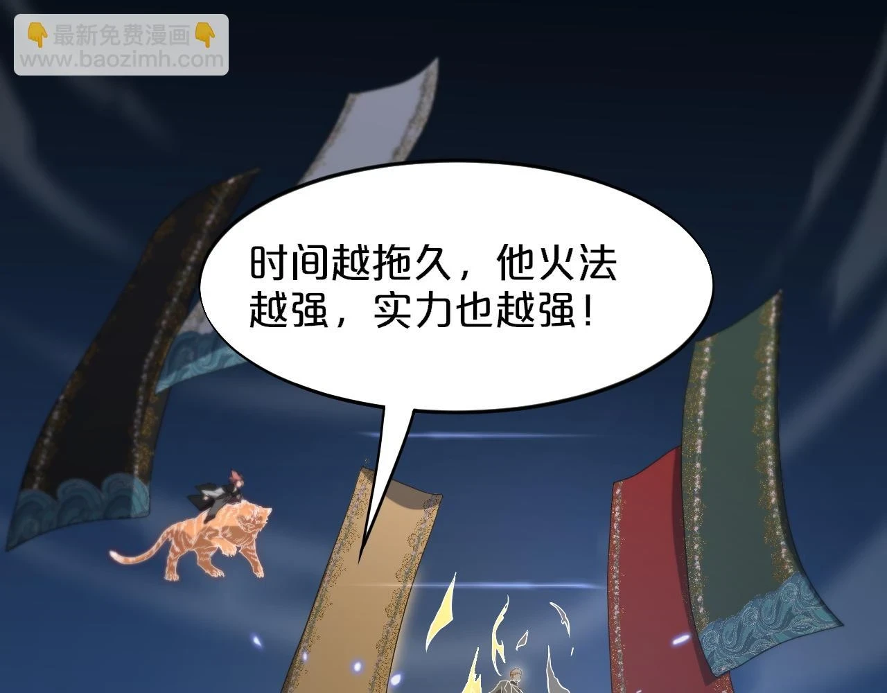 第67话 谢罗的火法142
