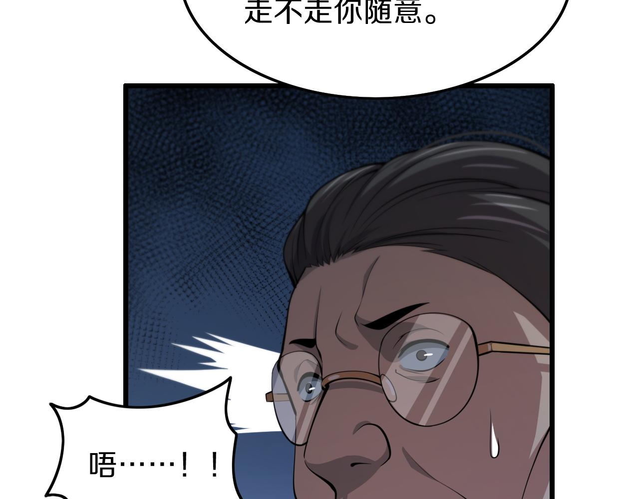 第35话 为妻成魔125