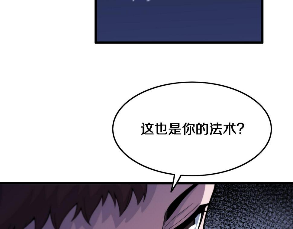 第74话 玄黄宇宙31