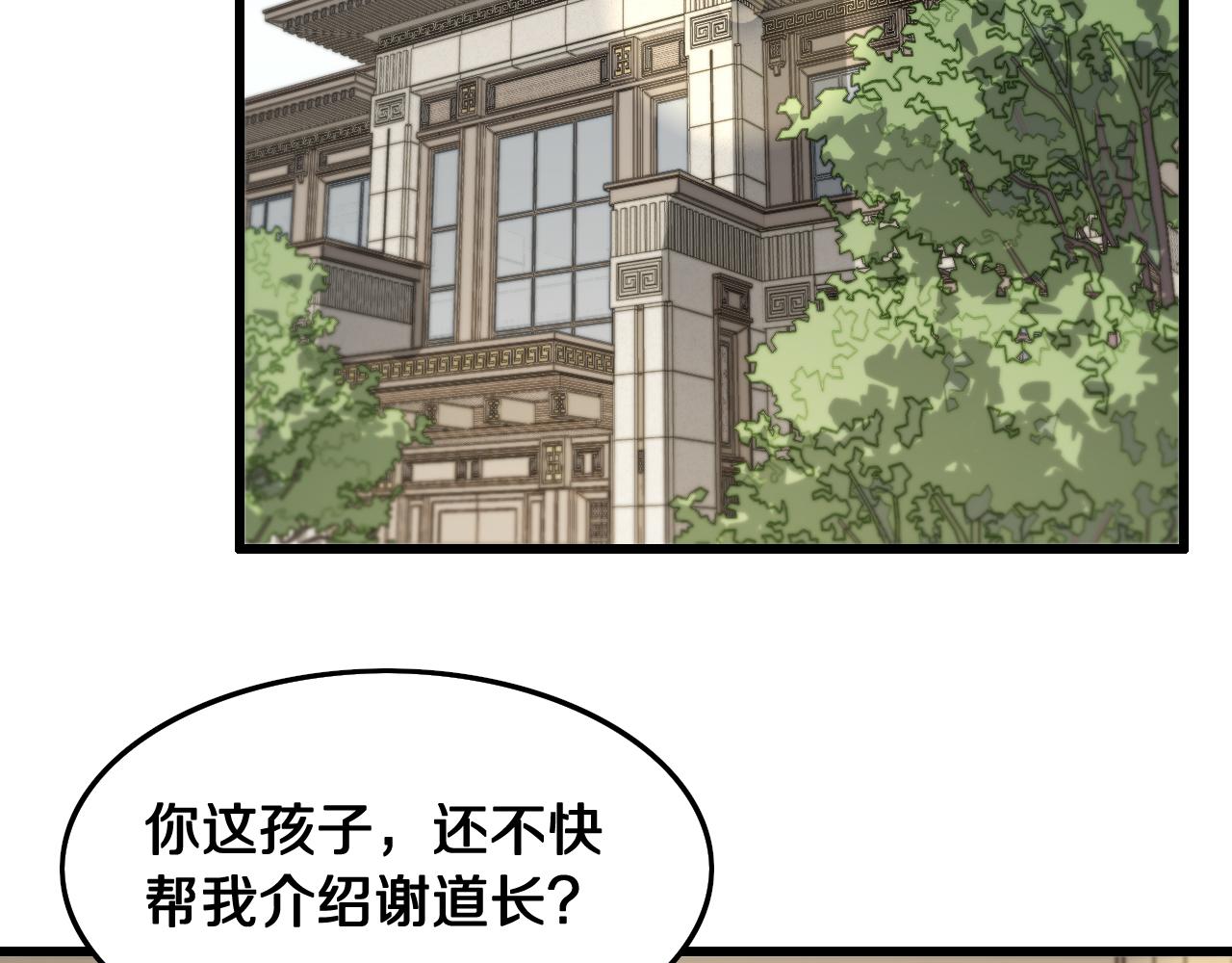 第14话 血髓阴阳鱼69