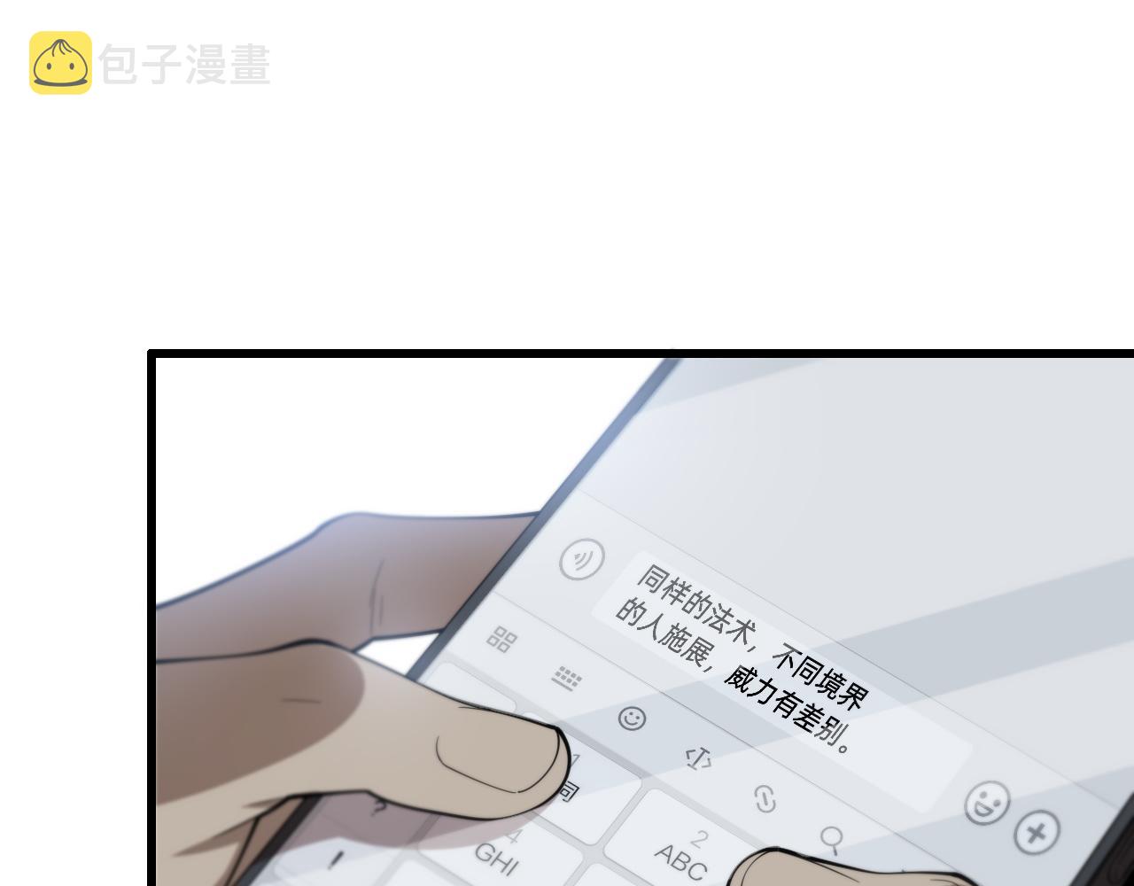 第18话 黑灵暗影107