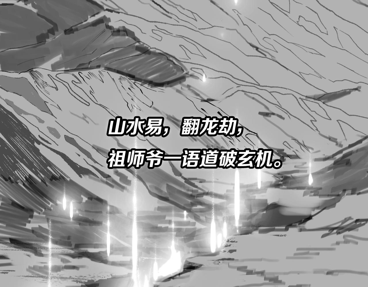 第8话 工地诡事138
