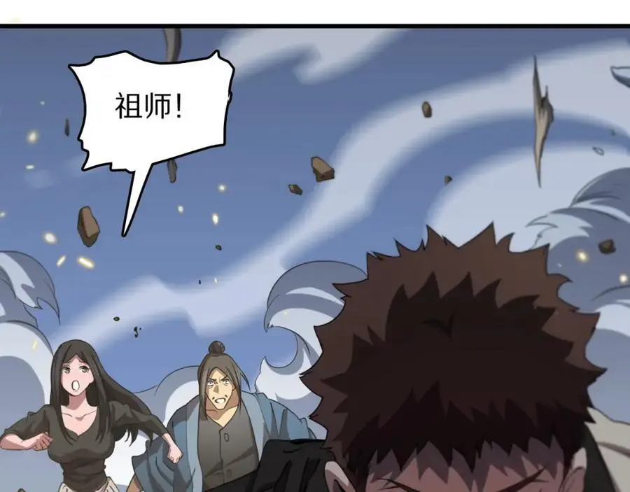 第103话 太阴尸丹将为我所用11