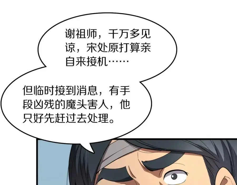第104话 回到滨海市65