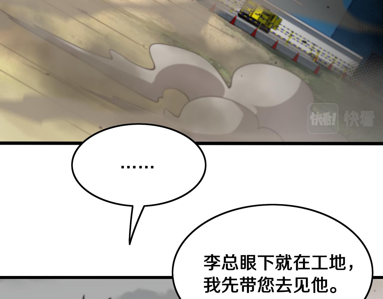 第8话 工地诡事24