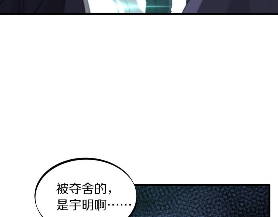 第75话 五宗的认可66