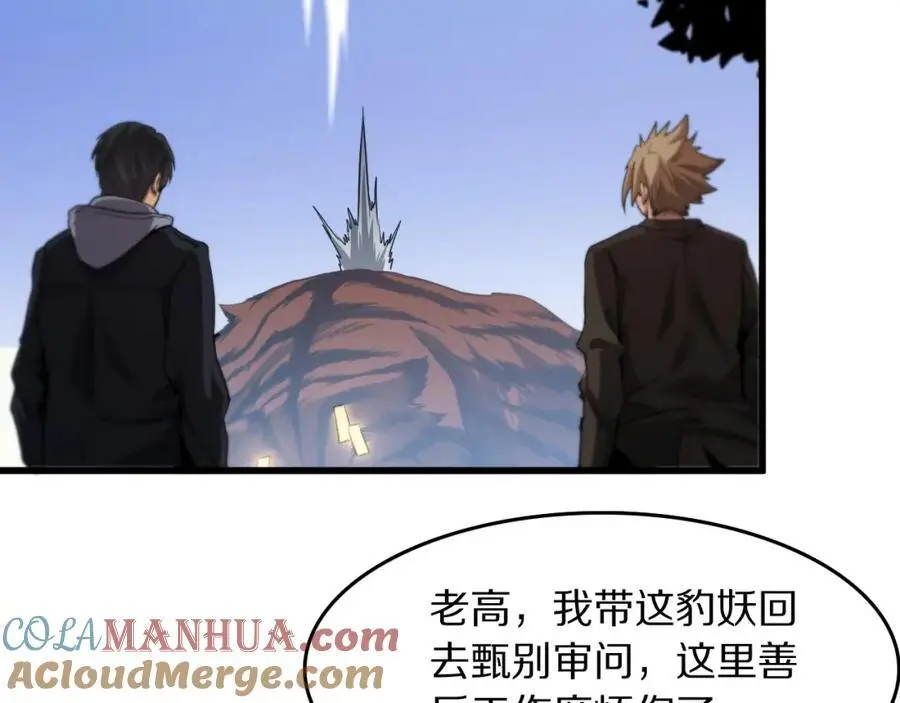 第113话 对魔道的行动开始76