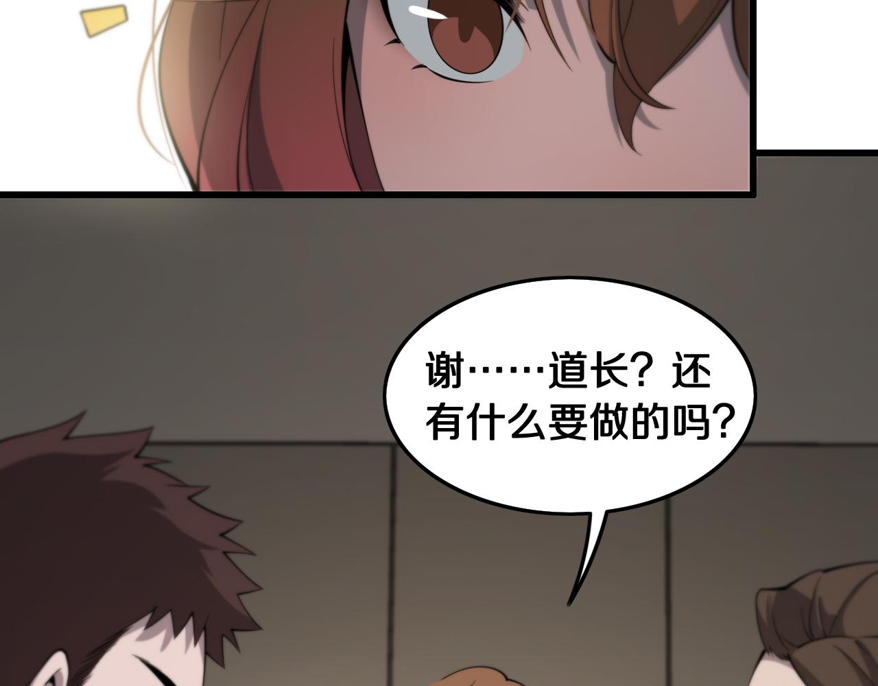 第14话 血髓阴阳鱼133