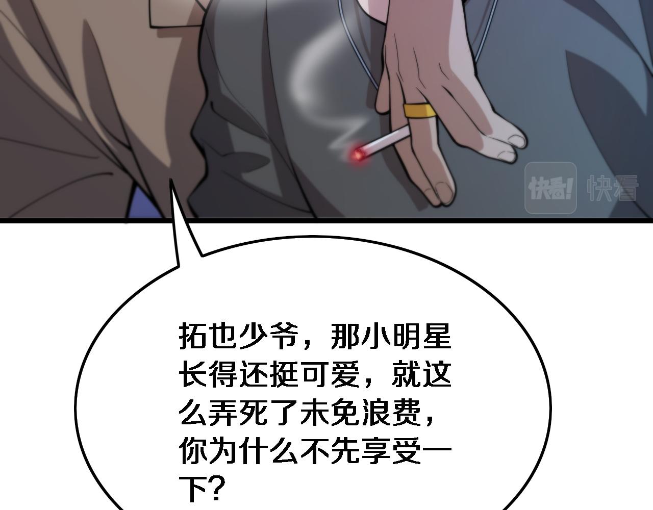 第49话 播磨流127