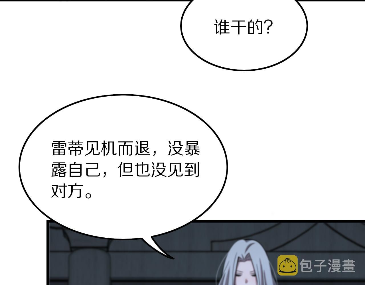 第28话 惺惺相惜44