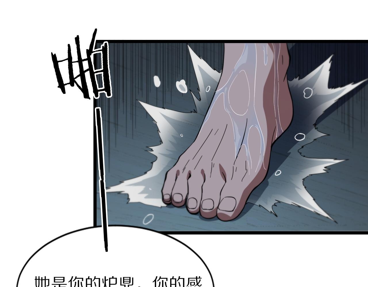 第32话 齐缘的行动54