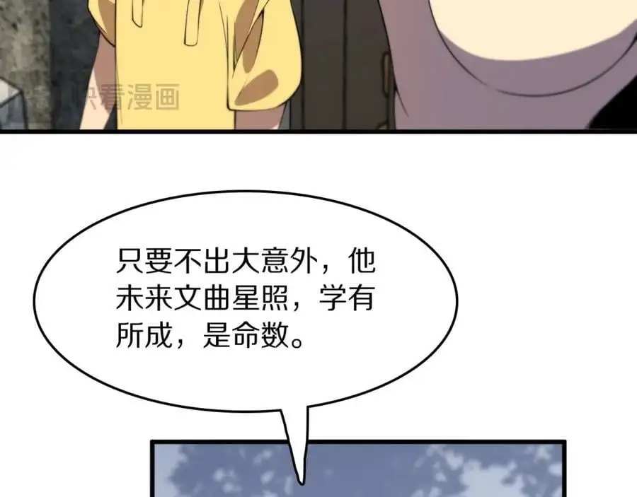 第106话 追寻灵气走向66