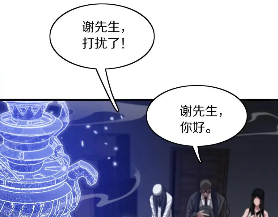 第109话 命里的劫数33