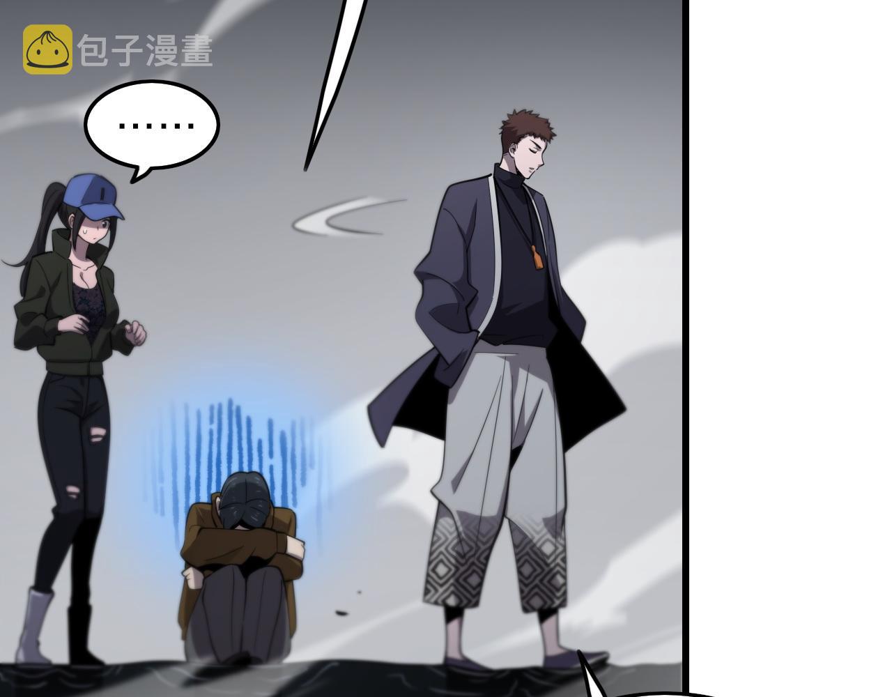 第4话 邪修士88