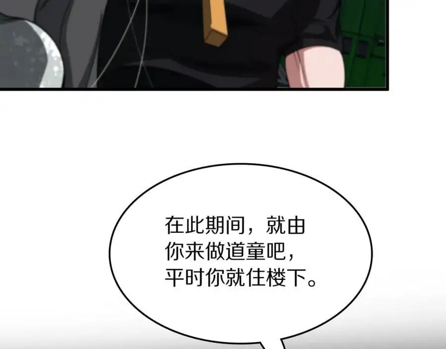 第108话 大潮之力净化尸丹9