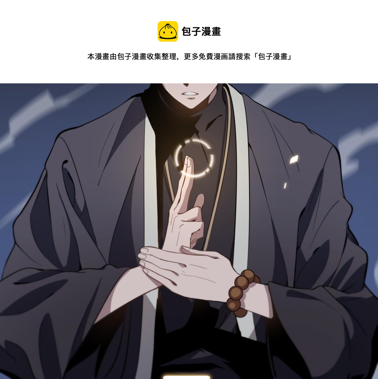 第17话 驭机飞行31