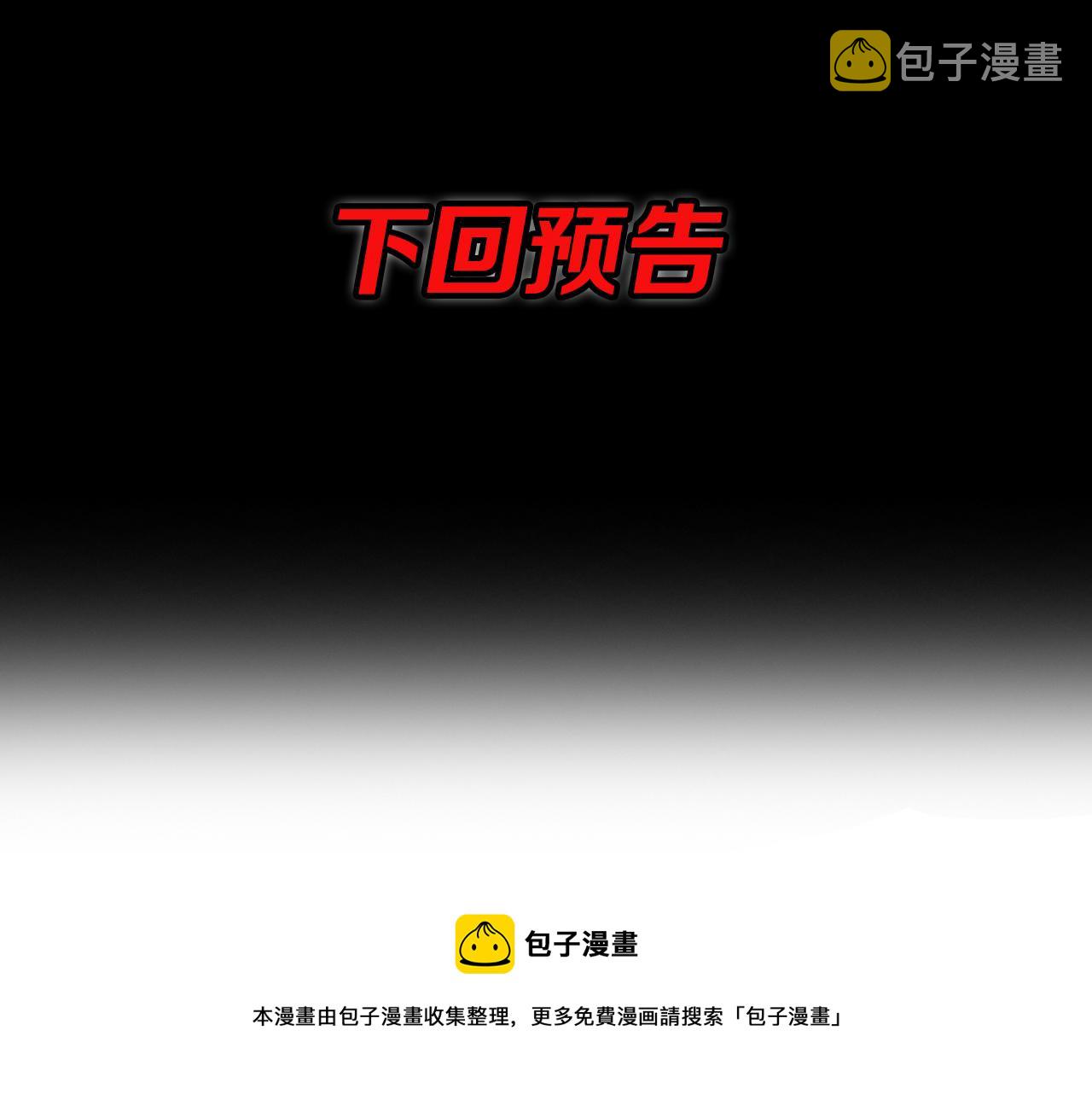 第30话 正邪地法156