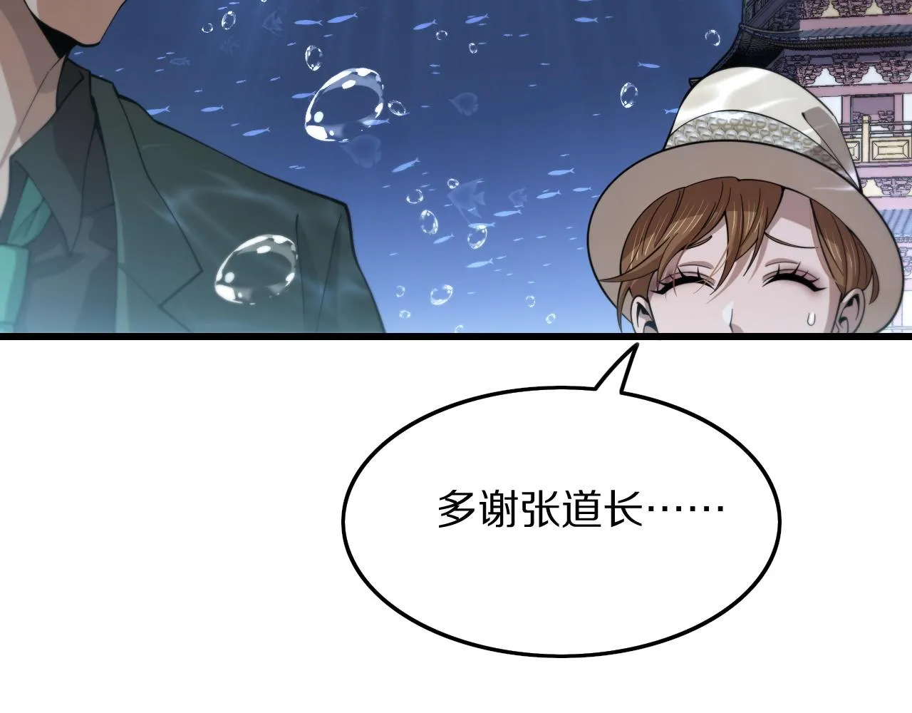 第76话 蓬莱秘境132