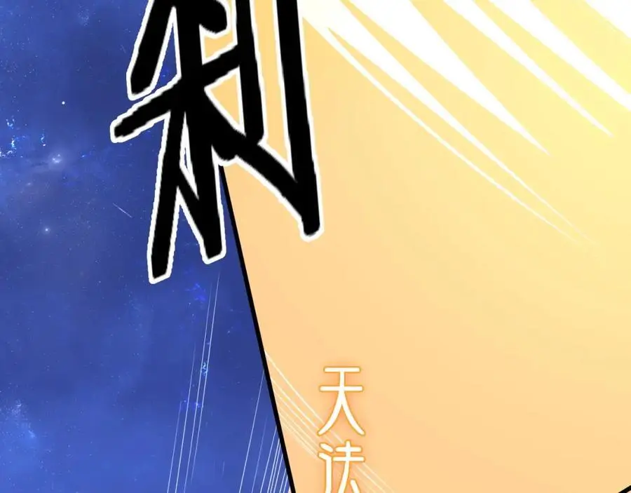 第100话 巫王的诡异招式109