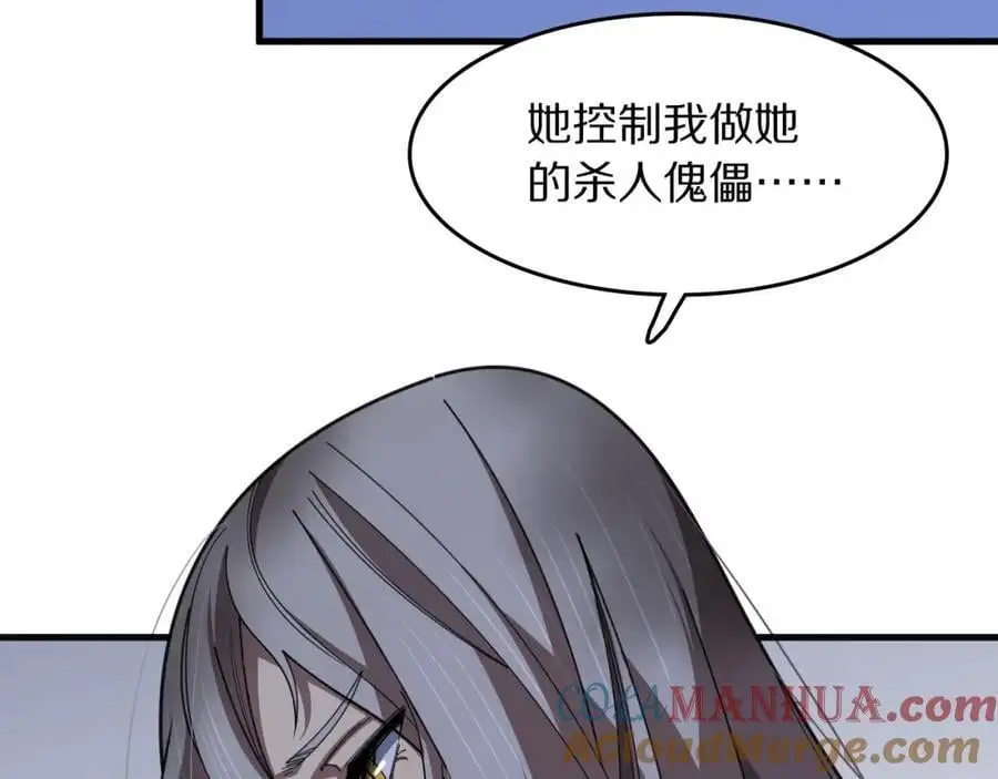 第110话 因果都是命数84