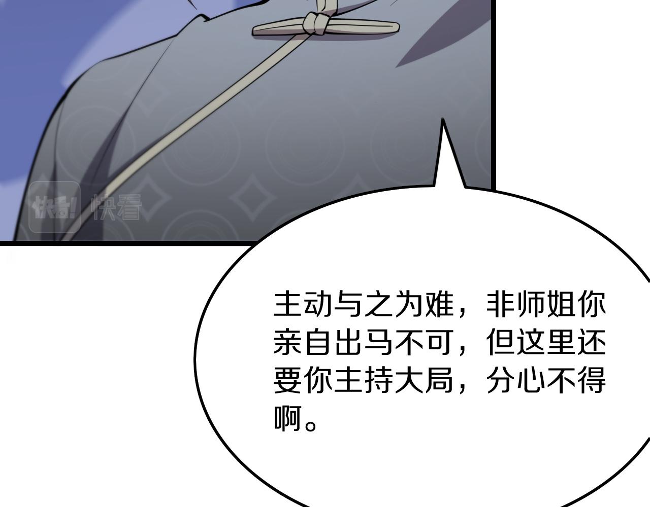 第40话 引蛇出洞6