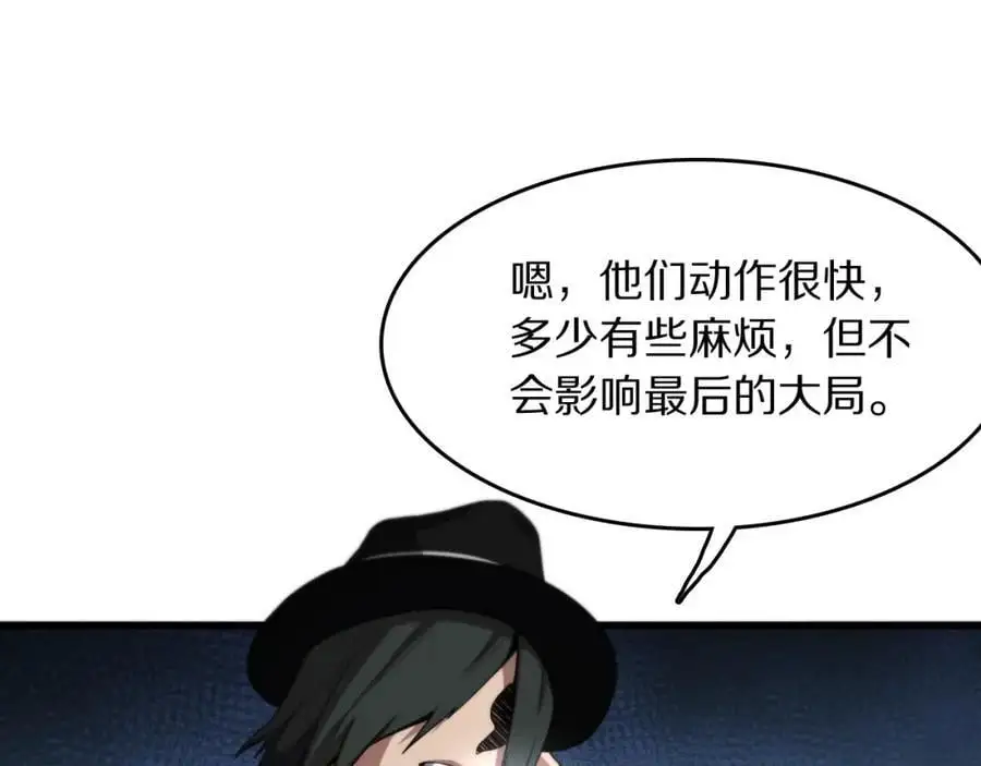 第113话 对魔道的行动开始86