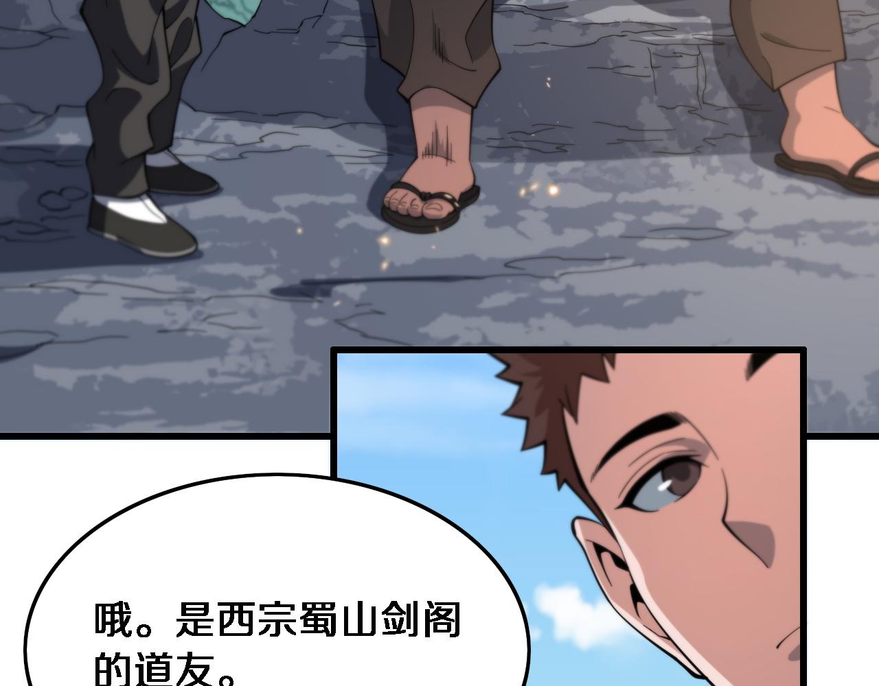 第62话 修复金丹148