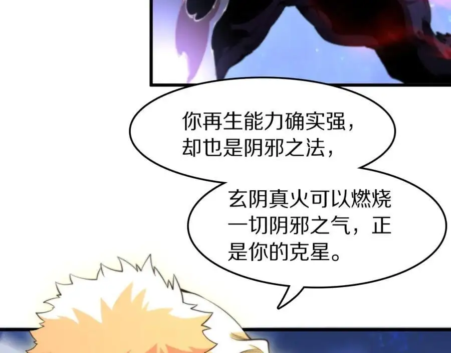 第101话 巫王的阴邪之法15