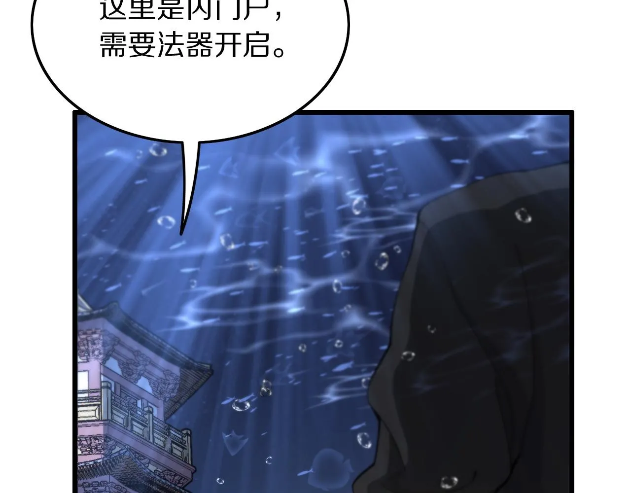 第76话 蓬莱秘境118
