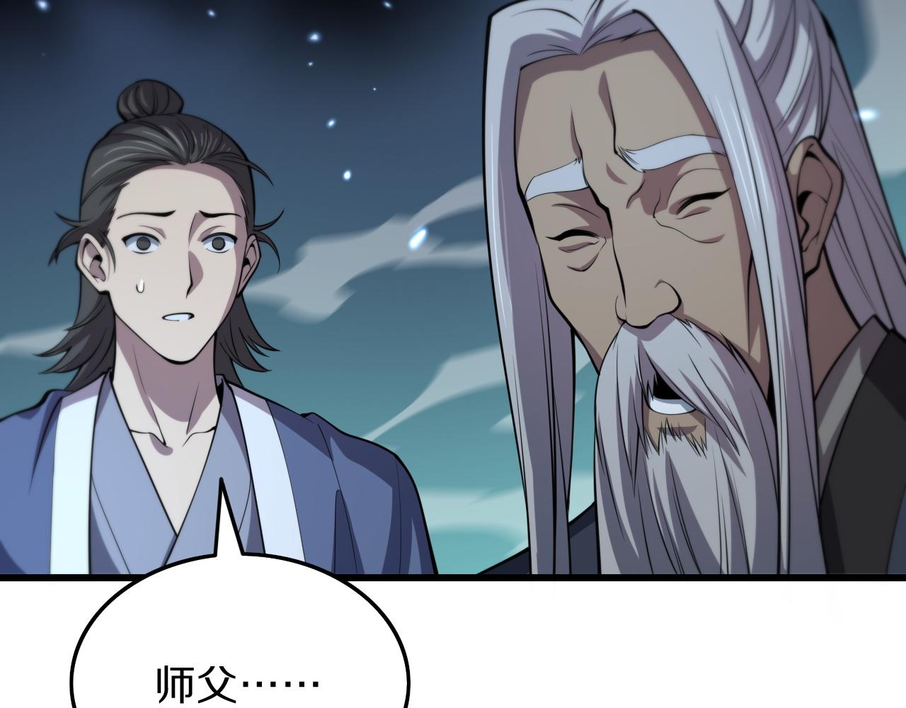 第39话 祖师爷之怒122