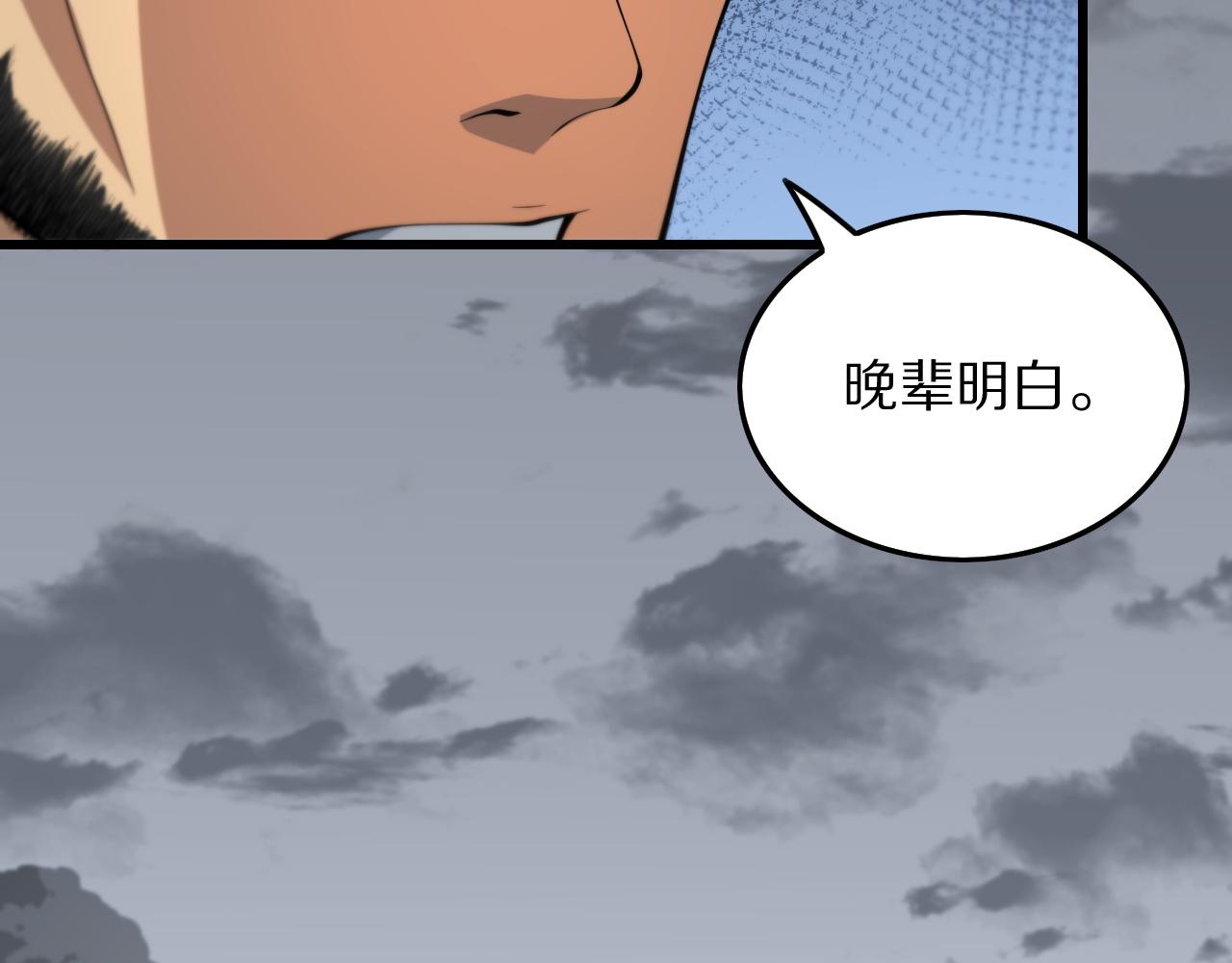 第30话 正邪地法70