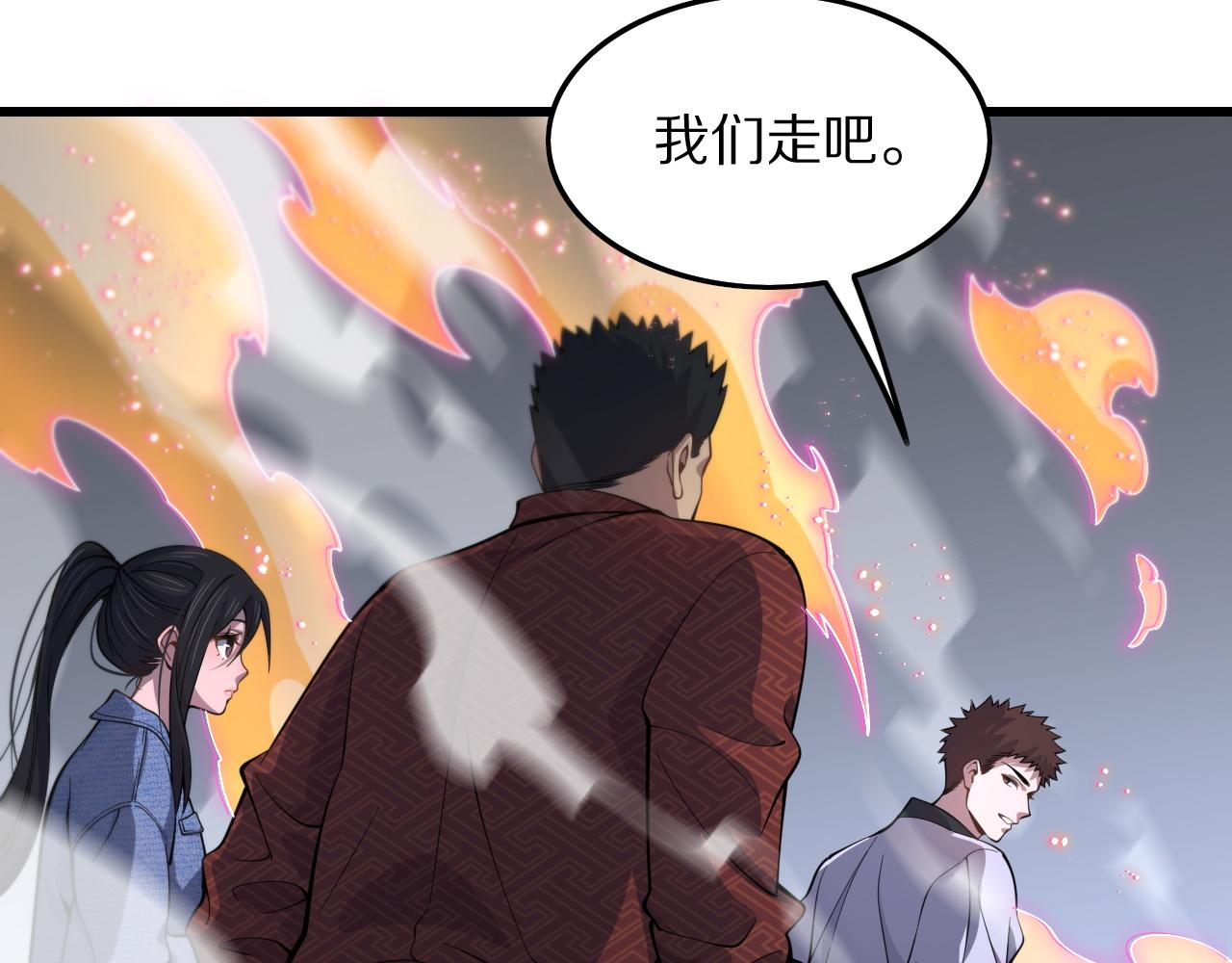 第30话 正邪地法5