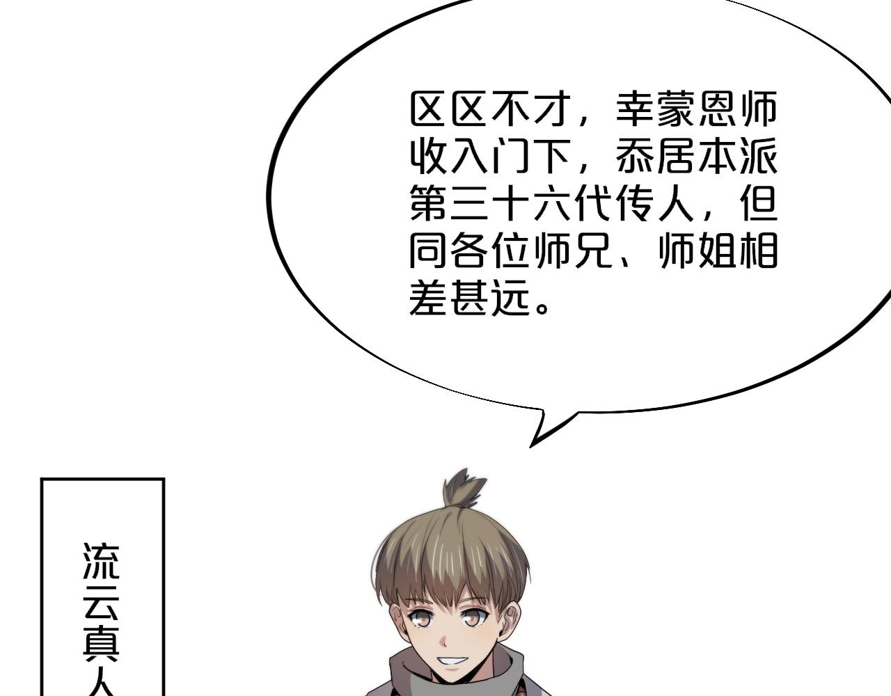 第61话辈分63