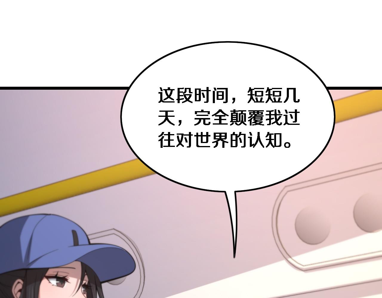 第23话 玉佩合一50