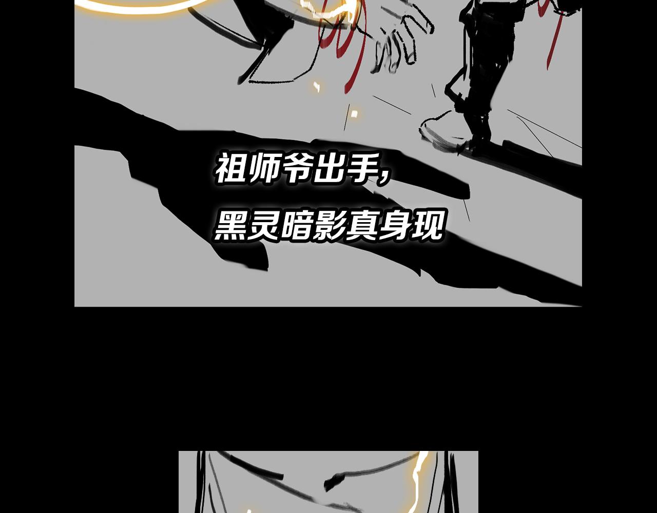 第18话 黑灵暗影131