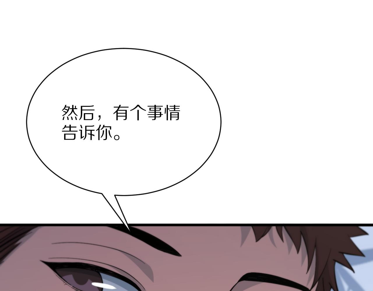 第40话 引蛇出洞63