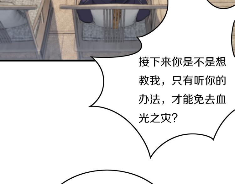 第1话 祖师爷出山40