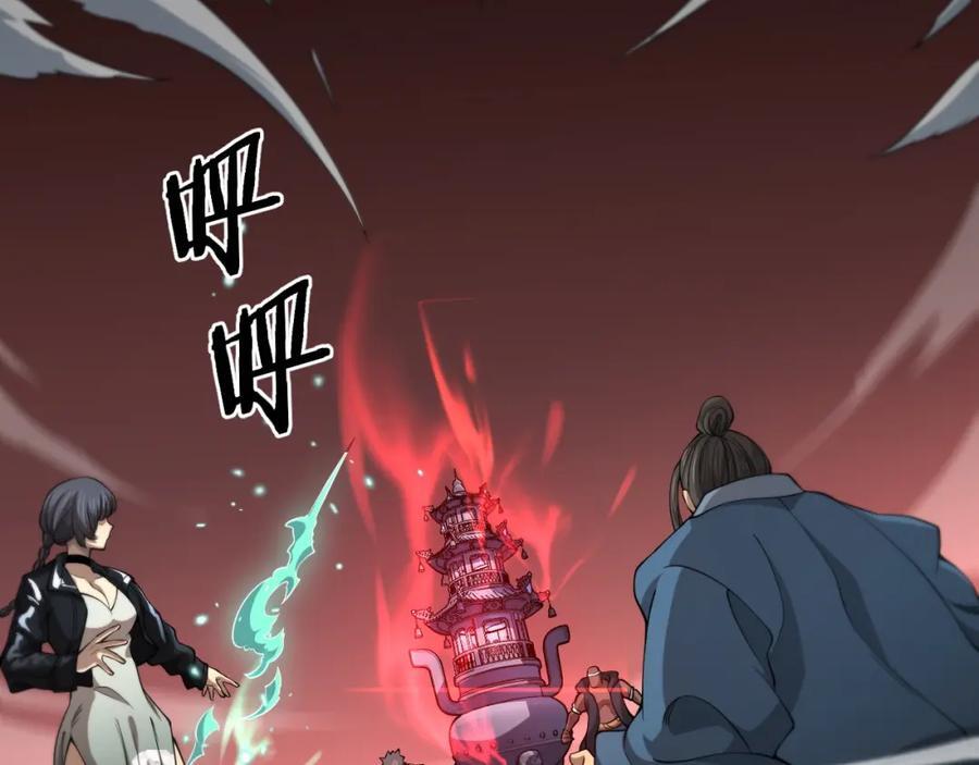 第97话 剑指丹炉54