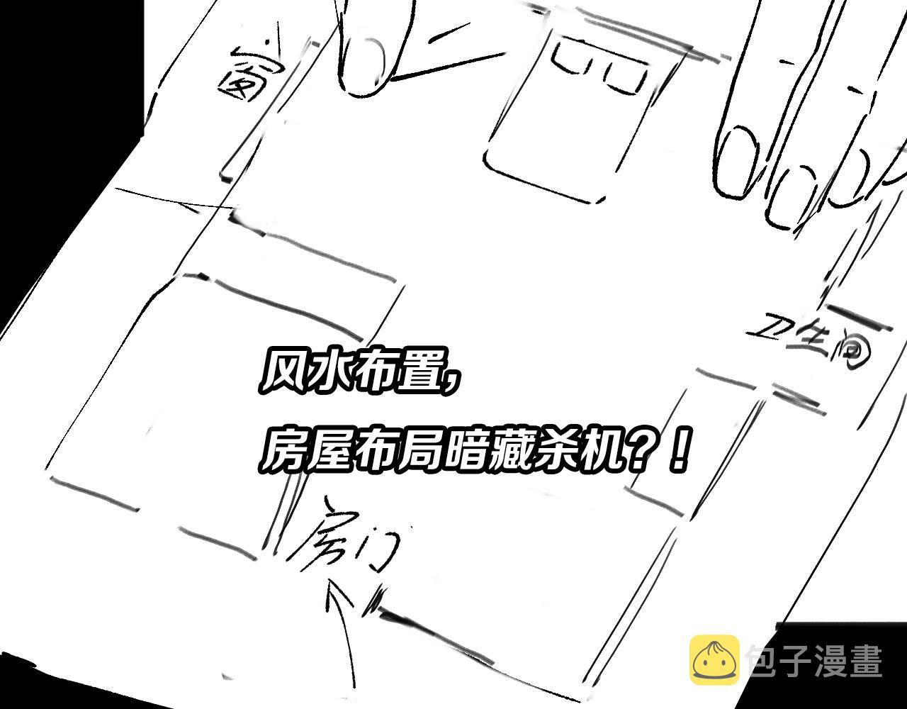 第23话 玉佩合一141