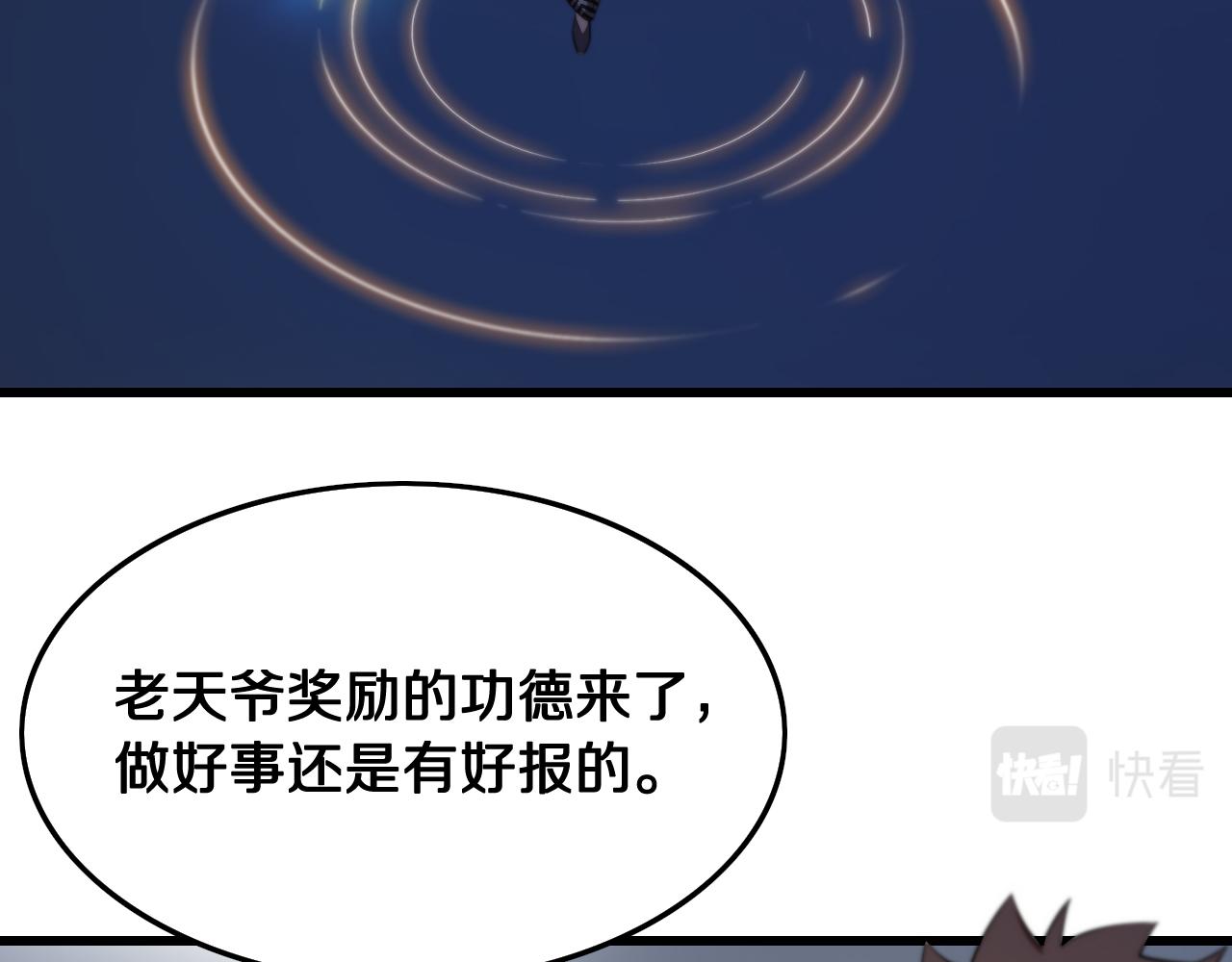 第6话 菜鸟祖师爷33