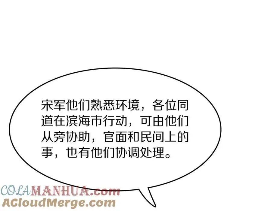 第113话 对魔道的行动开始8