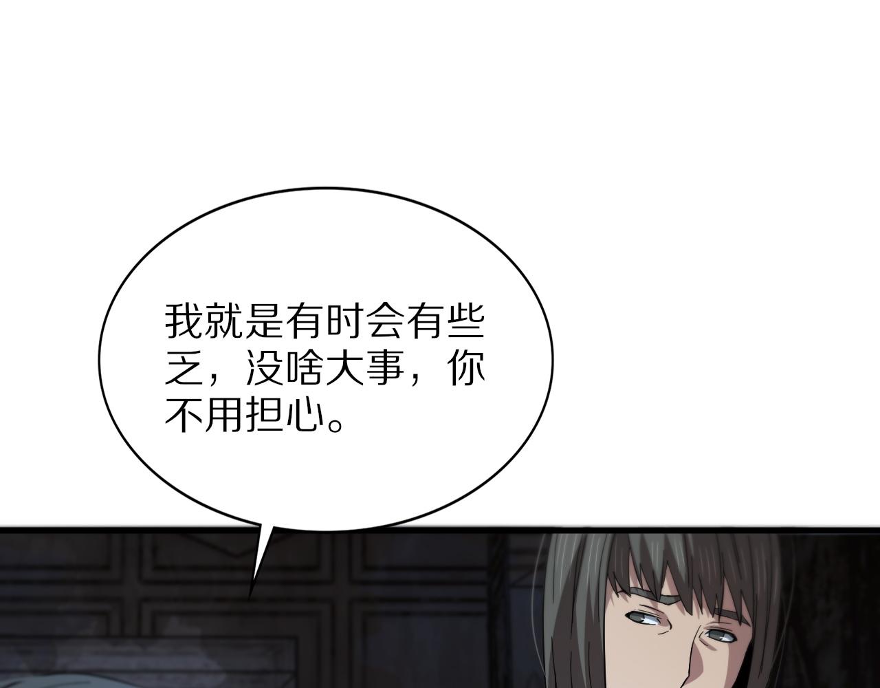 第37话 折纸成兵40