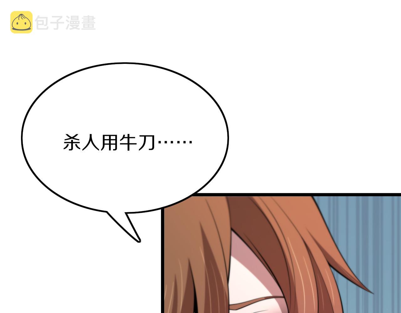 第40话 引蛇出洞122