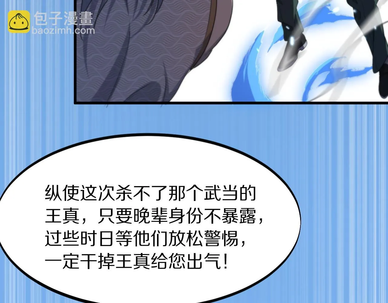 第82话 叛徒崩溃76