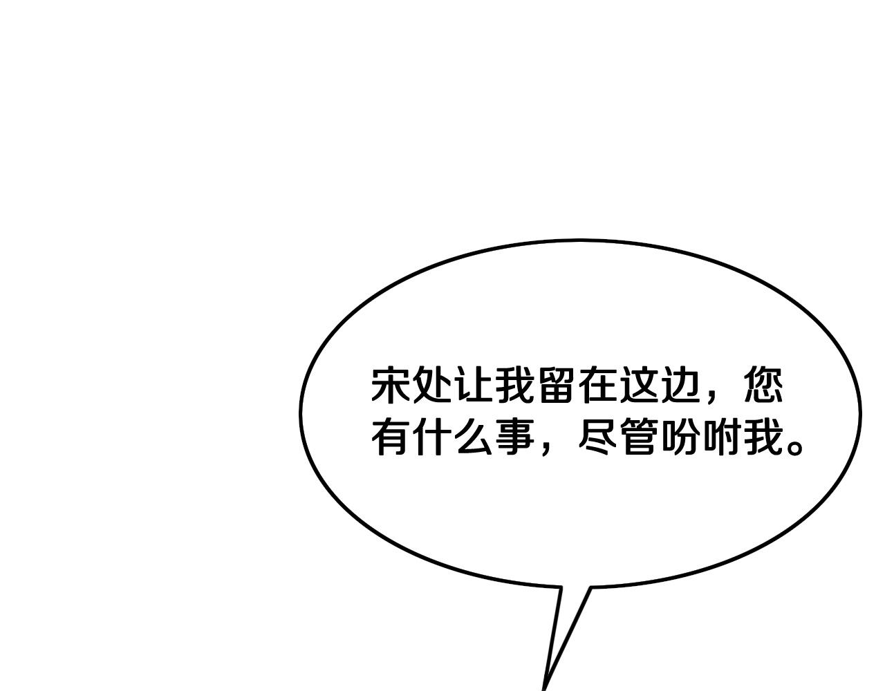第16话 北疆之行7
