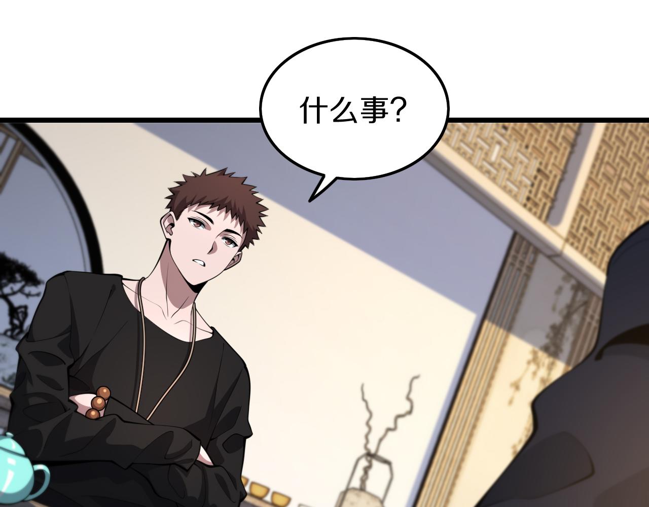 第35话 为妻成魔140