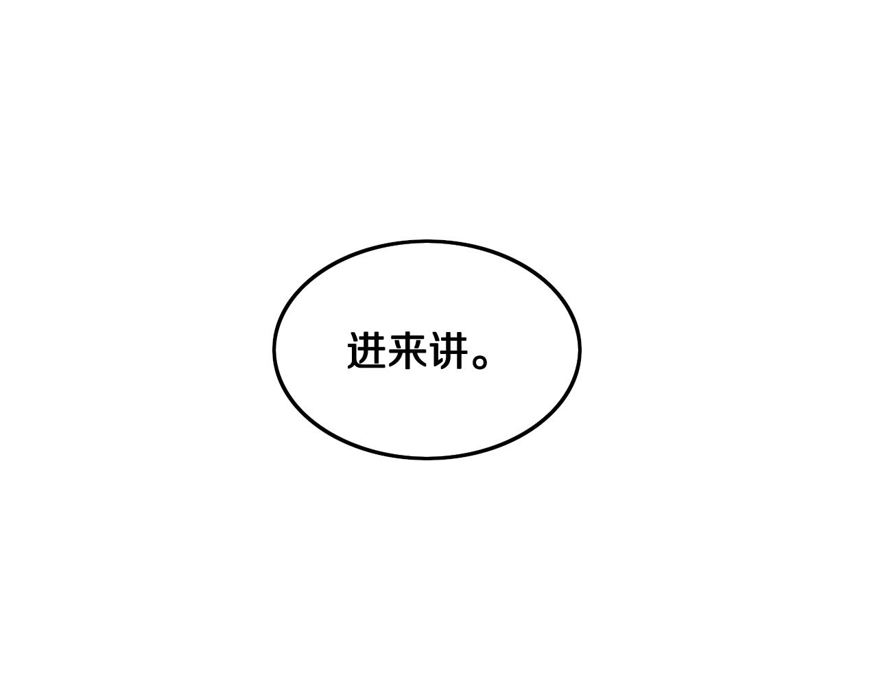 第15话 壁虎断尾109