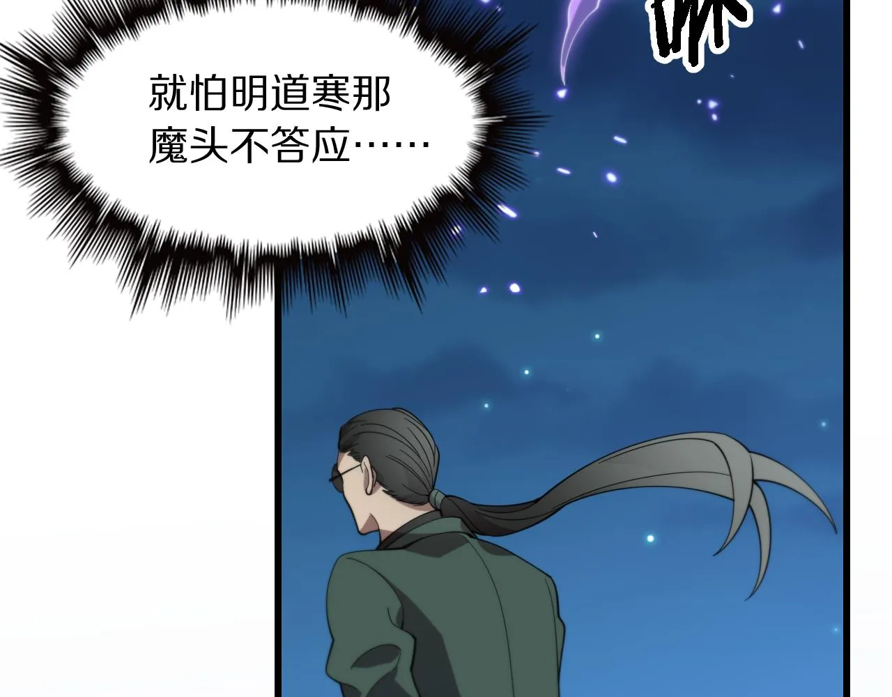 第81话 夜叉法身126