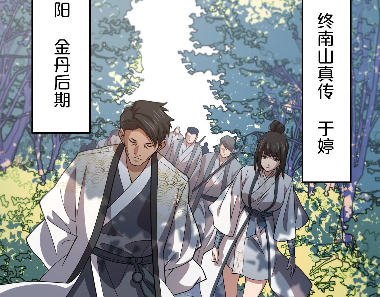 第63话 五宗起醮22