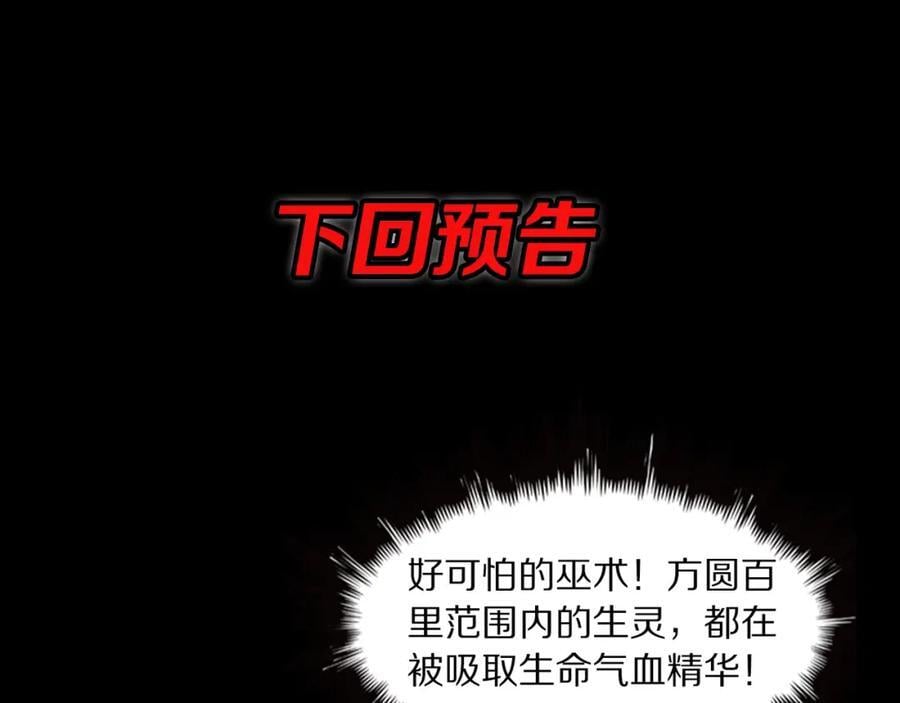 第98话 巫王的遗体139